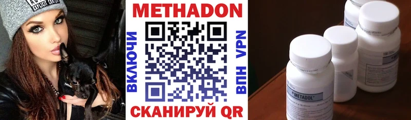 Метадон methadone  Таруса 